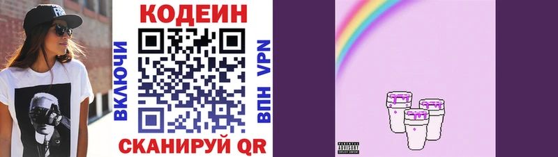 это телеграм  Семёнов  Кодеин напиток Lean (лин) 